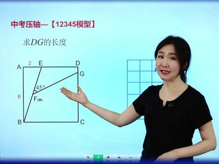 考场秒杀几何压轴题,关于12345模型的题型应用!#几何 #压轴题 #初中数学 #数学思维 #12345模型