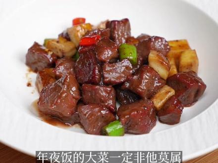 年夜饭的菜谱,一定要做一道黑椒杏鲍菇牛肉粒,今年的大菜一定非它莫属!#跟着抖音学做菜 #看看你家的年夜饭