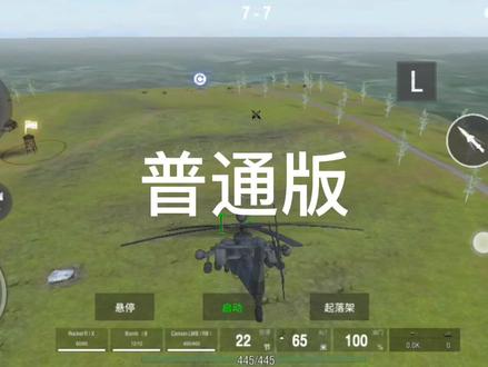 装甲纷争-不同版本的火箭弹对比 #日常水视频 #装甲纷争 #装甲纷争决定版 #战争雷霆 #战争雷霆国际服 #蓝色妖姬