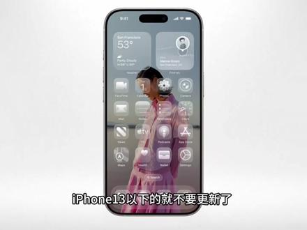 绝对不能用的系统之iOS26.3#拍机堂淘机 #数码科技 #iOS26