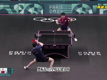 樊振东不打,人人有机会!多哈这一站,把这句话打成了现实! 过去几年,男单的悬念很多时候是‘谁能挑战樊振东’,而现在,悬念变成了‘樊振东不在,谁都能赢,但也谁都能输,对一个志在统治的团队来说,就是最大的危机。#樊振东 #多哈 #喜欢樊振东一点都不难 #中国乒乓球