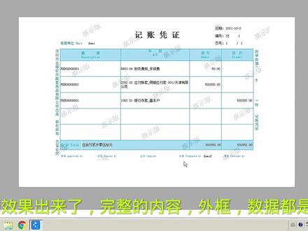 金蝶云星空的凭证打印简介
#金蝶 #办公软件 #金蝶云星空
简单介绍一下金蝶云星空的凭证打印设置
