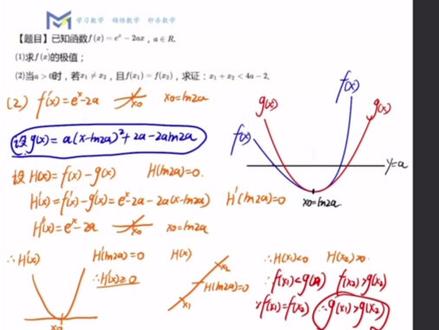 耳朵:清楚了 眼睛:没问题 大脑:别逼我扇你俩#04#mst #高考数学 #抖音夏日光合季 #泰勒公式