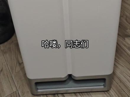 米家全效空气净化器ultra 开箱实录
#装修干货 #小米 #空气净化器 #甲醛