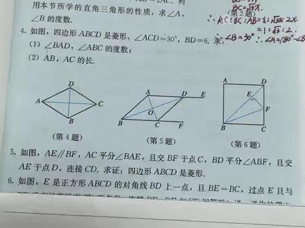 新版八年级下册数学第79页习题21.3讲解(二)#学习打卡 #初中数学#课后习题讲解#人教版数学
