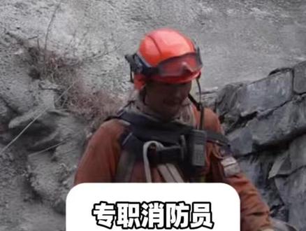 专职消防员一般休息时间是什么时候? 专职消防员一般休息时间是什么时候?