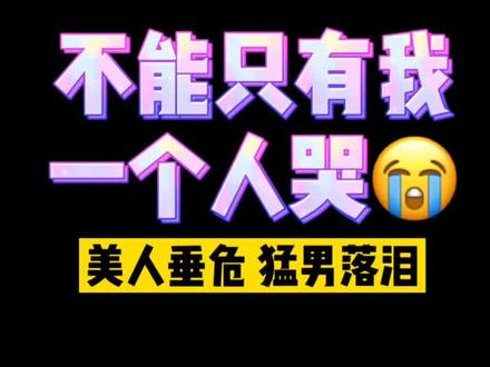 “严峫,别哭。”“江停,别睡!”#破云 #江停 #严峫 #cv天空 #cv阿春 #夏日打卡挑战