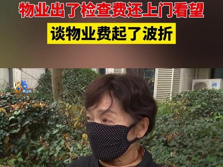 【老人骑车被翘起地砖绊倒,一年了,这事没完】李阿姨一家住在杭州一个小区,去年,她老伴骑车时被小区里一块翘起的地砖绊倒,说是当时“吓得身上都是抖的”。李阿姨说,赔偿一直没谈拢,最近事情又起了波折。#1818黄金眼 #浙江dou知道 #媒体精选计划 #物业 #地砖