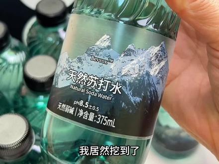 这款苏打水是豪车车主后备箱里的标配#蓝小泉苏打水#苏打水#纯净水#苏打水