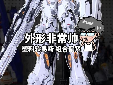 速通农场主造物招财哞 #答辩模型 #玩具 #高达 #沉浸式拼装
