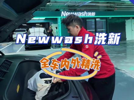 只要80全车里里外外精洗,年前不加价就在富华里地下停车场 #精洗 #汽车精洗 #小米YU7 #YU7
