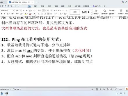 你会在工作中用ping吗? 第四点请看下期内容
#ping #排障 #ping的使用 #网络工程师