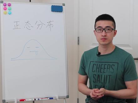 【麻省理工博士统计学小课堂】01:什么是正态分布?