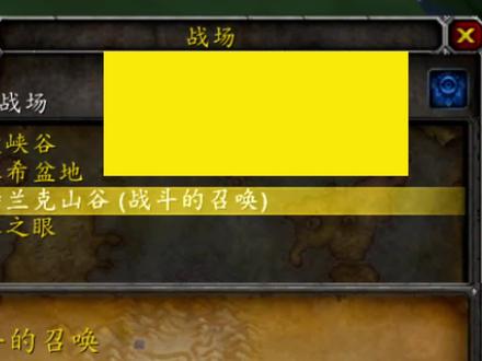前夕小号升级好去处,荣誉经验两不误!联盟部落奥山会默契对冲? #魔兽世界巫妖王之怒怀旧服 #奥山