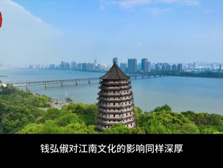 太平年人物介绍之 钱弘俶#太平年 #五代十国 #历史#钱弘俶