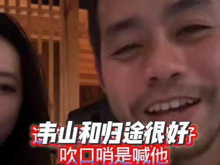 决赛因寒潮提前结束,荒野韦山回应挖葛根吹口哨意思,违规组合关系很好#张家界七星山 #荒野求生 #张家界七星山骆驼杯荒野挑战赛 #老六荒野