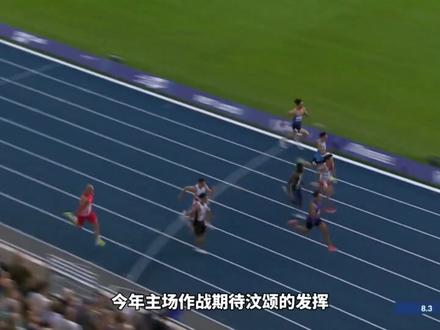 汶颂会跑出怎样的成绩呢?#田径 #汶颂#百米