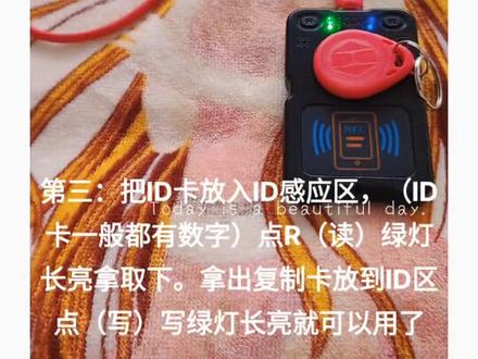 pcr532-pro复制ID和IC卡教程