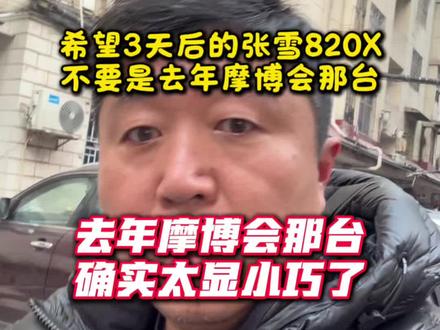 张雪机车的820X三天后就来啦#摩托车 #拉力车 #张雪机车 #张雪820x #张雪820