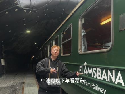 北欧四国十天九晚跟团游! 第四天领略世界公认的峡湾之王!乘火车,坐快艇~gogogo!#松恩峡湾 #旅游 #北欧 #挪威 #峡湾