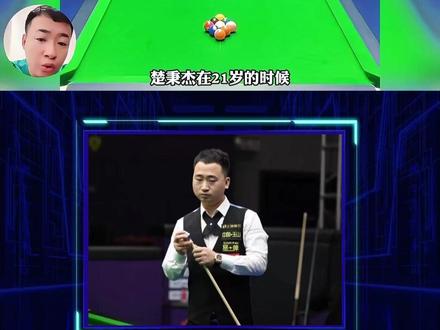 年轻的楚秉杰也这么邪恶吗,放整个吉林市3金3都没有好使的 #楚秉杰 #邪恶楚秉杰 #台球 #台球是一种生活