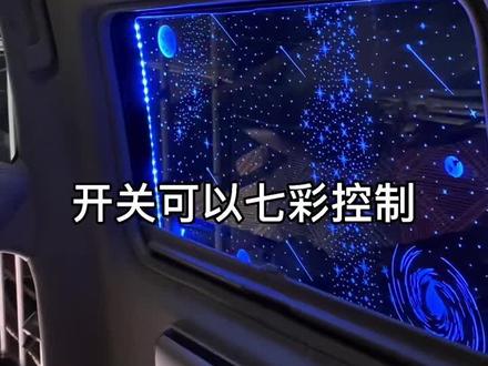 #星空膜 天窗星空膜安装教程