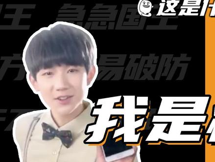 这是什么梗:我是癫佬