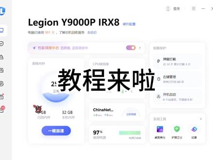 哈夫克开机动画教程 #天空属于所有人 #三角洲行动 #开机动画