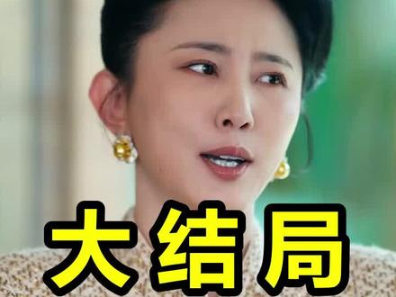 我才不会爱上你呢
我才不会爱上你呢后续
我才不会爱上你呢被救后续
我才不会爱上你呢宴会后续
我才不会爱上你呢开门后续
我才不会爱上你呢意外后续
我才不会爱上你呢怀孕后续
我才不会爱上你呢真相后续
我才不会爱上你呢真相大白后续
我才不会爱上你呢身份揭露后续
短剧我才不会爱上你呢
我才不会爱上你呢后续剧情
我才不会爱上你呢短剧演员
我才不会爱上你呢演员表
我才不会爱上你呢短剧推荐
我才不会爱上你呢短剧后续
我才不会爱上你呢短剧剧情
我才不会爱上你呢精彩片段
我才不会爱上你呢最新剧情
我才不会爱上你呢剧情
我才不会爱上你呢片段
我才不会爱上你呢演员
我才不会爱上你呢短剧
我才不会爱上你呢剧照
我才不会爱上你呢什么时候上线
我才不会爱上你呢在哪拍
我才不会爱上你呢吻戏
我才不会爱上你呢直播
我才不会爱上你呢二创
我才不会爱上你呢短剧上线时间
我才不会爱上你呢婚礼
我才不会爱上你什么时候上线
我才不会爱上你呢路透
我才不会爱上你呢上线时间
我才不会爱上你呢开机
我才不会爱上你呢定档5月27日
我才不会爱上你呢小说
我才不会爱上你呢定档
我才不会爱上你呢热度
#我才不会爱上你呢 #我才不会爱上你呢后续 #我才不会爱上你呢短剧
