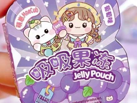 萌崽2025新款光栅卡葡萄果冻吸吸乐安静书免裁剪手工diy儿童玩具 #萌崽安静书 #手工diy #玩具推荐