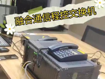 融合通信语音电话交换机功能展示#通信设备 #综合布线 #弱电工程 #光纤通信 #安防监控 #我要上热门 #交换机 #安防人