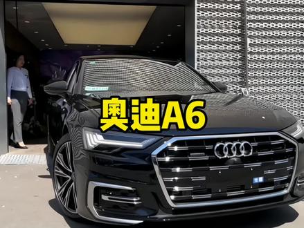 #抖音汽车专栏 #汽车报价 #奥迪a6l 你会怎么选?