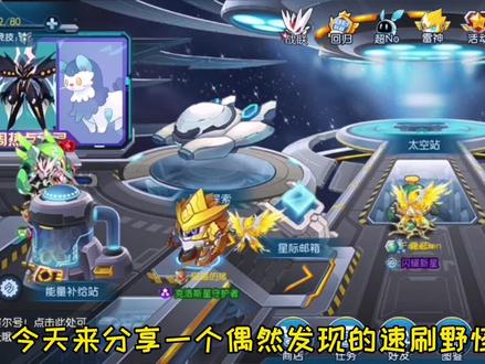 【赛尔号启航】不会吧,不会只有我一个还不知道吧!