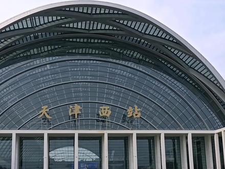 津承城际铁路:京津冀北向新动脉,3条线路方案博弈全解析#交通#城际铁路#津承城际铁路#交道强国路先行