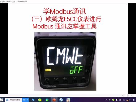 学Modbus通讯(三)欧姆龙E5CC仪表做Modbus通讯应具备的工具