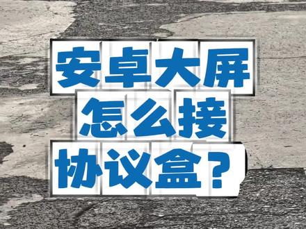 安卓大屏接上原车协议,感觉也不错了呢 #安卓大屏 #高尔夫6不完全手册