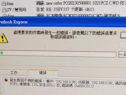 7月2日 #电脑知识 #outlook邮箱 outlook express 邮箱错误解决
1.新建资料夹
2.删除存储位置刚生成的文件
3.把原来收件夹的名字更改成刚删掉的文件名字