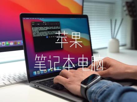 苹果笔记本电脑我真的后悔买了#苹果笔记本电脑 #macbookpro #macbook