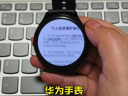 华为手表调整DPI 解决应用显示不全小技巧#华为手表#强军手表 #oppowatchx3 #oppowatchx2 #oppowatchx #智能手表玩出新花样