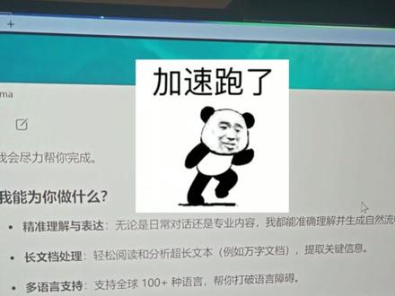 Ollama一键部署本地大模型
唯一缺点就是ollama下载速度太太太慢了!
#大模型 #ollama #ai大模型 #电脑知识