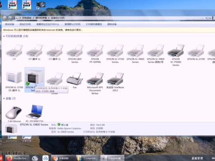 #爱普生打印机 ICC曲线加载与调用