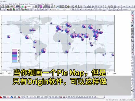 Origin也可以画Pie Map
适用于没安装ArcMap这类软件但是想画一张地图饼图的朋友
#科研绘图#origin #饼图 #研究生#博士