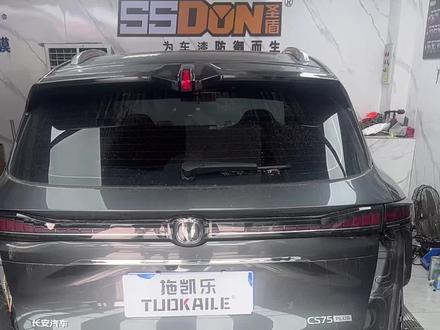 25款长安CS75Plus拖车钩