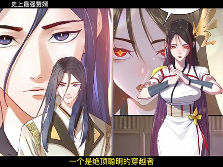 一个是绝顶聪明的穿越者
一个是战力无双的俏佳人 #动漫推荐 #动漫 #国漫