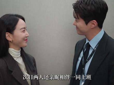 2026韩国又一部爱情喜剧《隐秘的监察》第九集,它来了! #韩剧#新剧来袭#耶剧