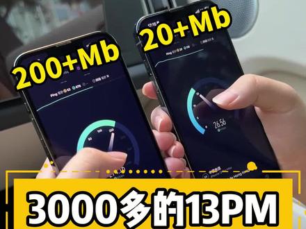 3799的13pm 对比无锁信号反转了?#华强北 #二手机 #苹果 #数码