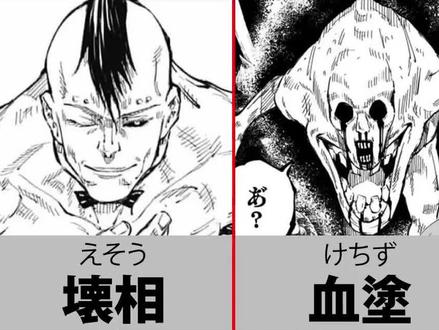 【咒术回战】主要角色身高年龄汇总,有和五条老师一天生日的吗?