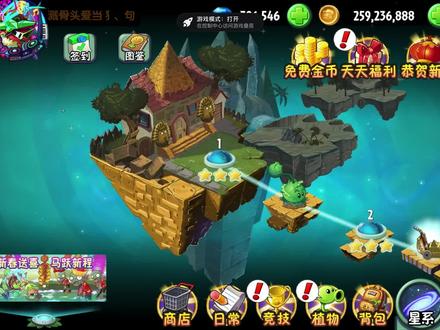 第285个植物满阶,坚固防线家族满级