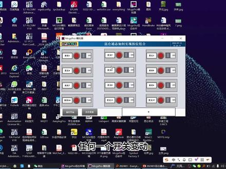 8.26.3昆仑通态如何实现按位组合(.mp4