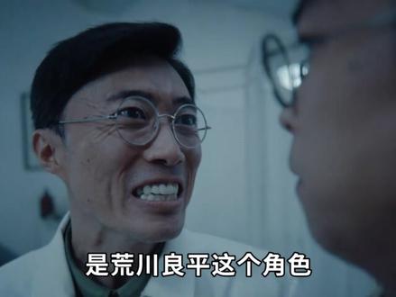 《反人类暴行》:荒川良平的觉醒,是地狱里的微光 #细品反人类暴行中的历史铁证 #反人类暴行